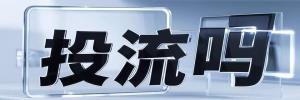 徐家汇街道今日热搜榜